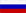 Русский